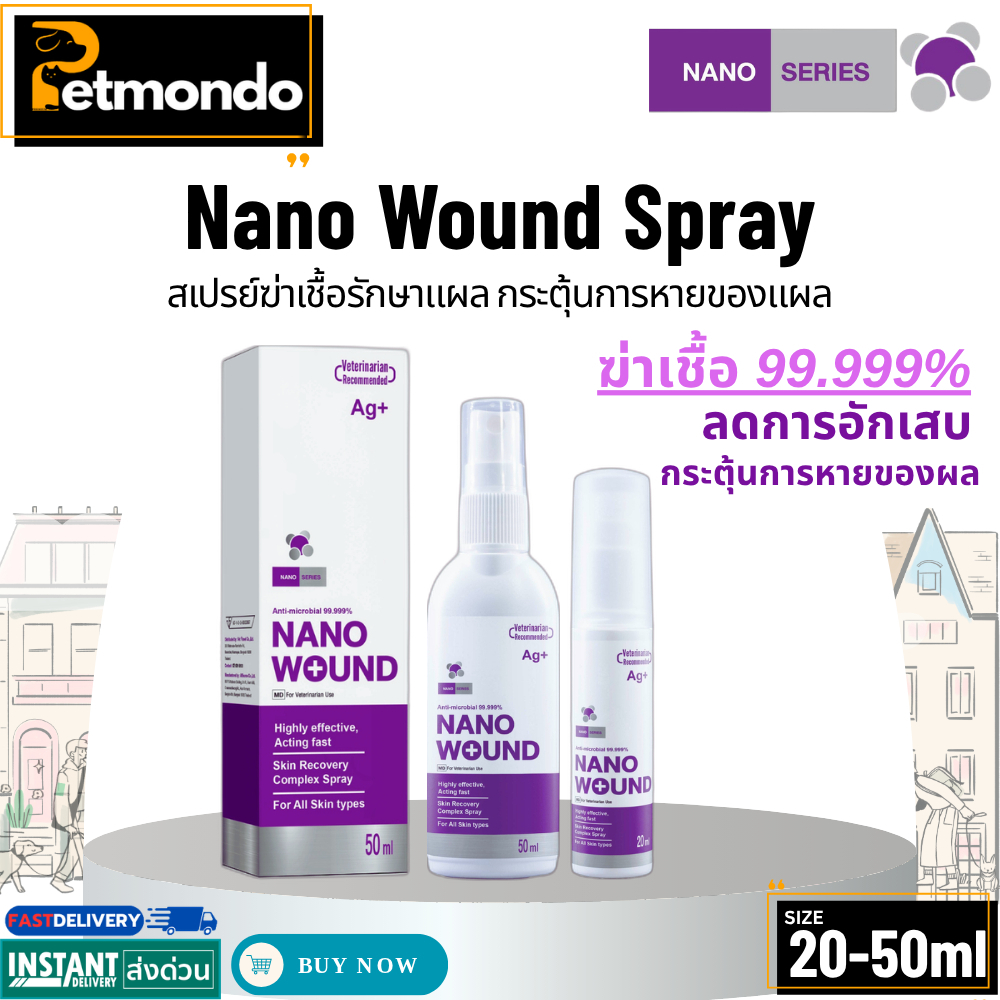 Nano Wound Spray(แท้ 100%)สเปรย์ฆ่าเชื้อรักษาแผล กระตุ้นการหายของแผล สำหรับสัตว์เลี้ยง 20 ml./50 ml.