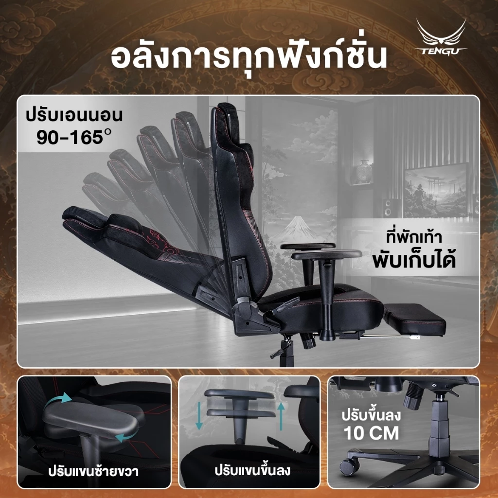 Tengu เก้าอี้เกมมิ่ง Raikiri มีที่พักเท้า ปรับเอน 165 องศา thumbnail 6