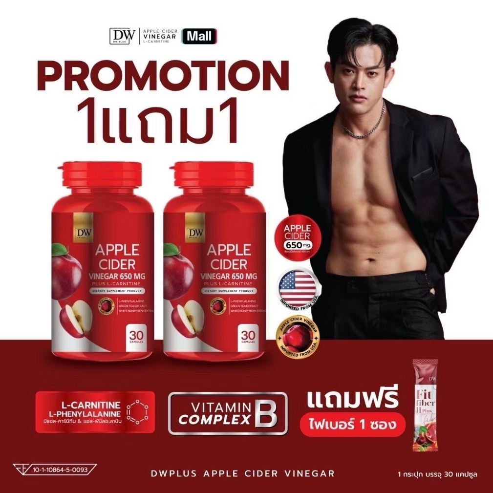 แอปเปิ้ลไซเดอร์ สูตรใหม่X10 โค้ดส่วนลดรูปที่2 (ระวังของปลอม) แท้ 100% จากบริษัทเจ้าของแบรนด์โดยตรง