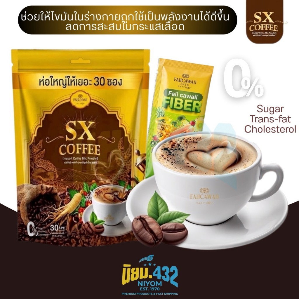 ╠ สั่งจากบริษัท ╣ กาแฟแม่ฝ้าย 1 ห่อ 30 ซอง กาแฟโสมชาเขียว SX Coffee เอสเอ็กซ์ คอฟฟี่ รากทอง