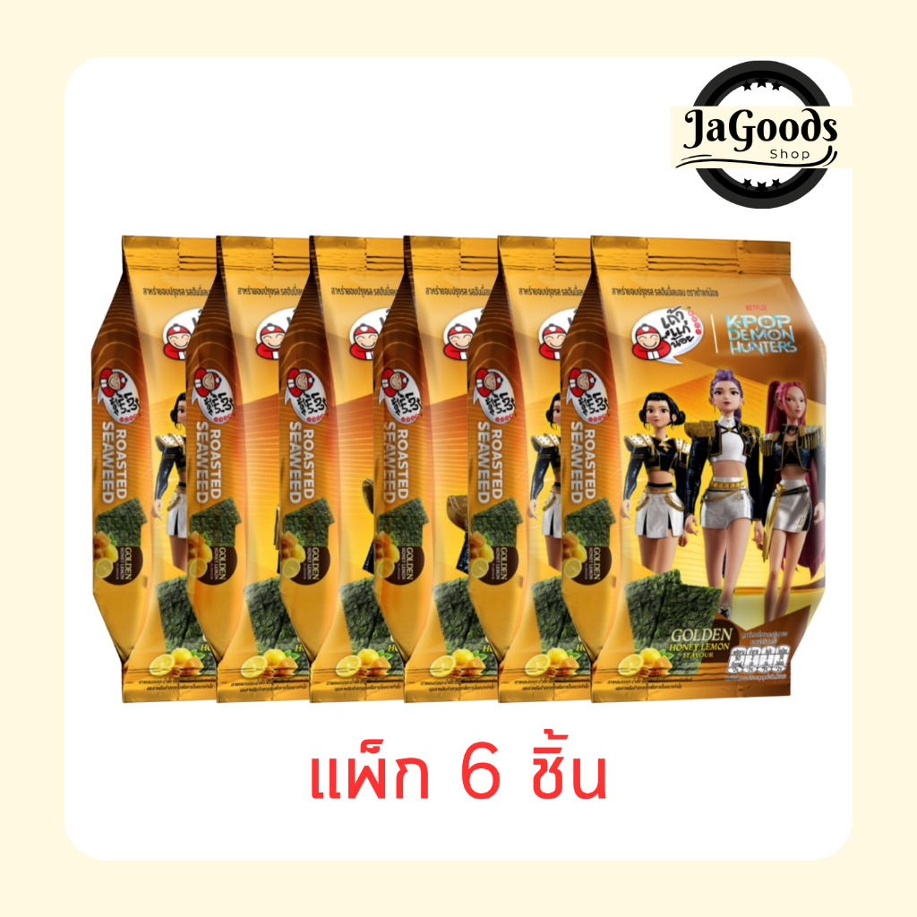 เถ้าแก่น้อย สาหร่ายอบ ปรุงรสฮันนี่เลมอนXDemon Hunters 10 กรัม [แพ็ก 6 ชิ้น]