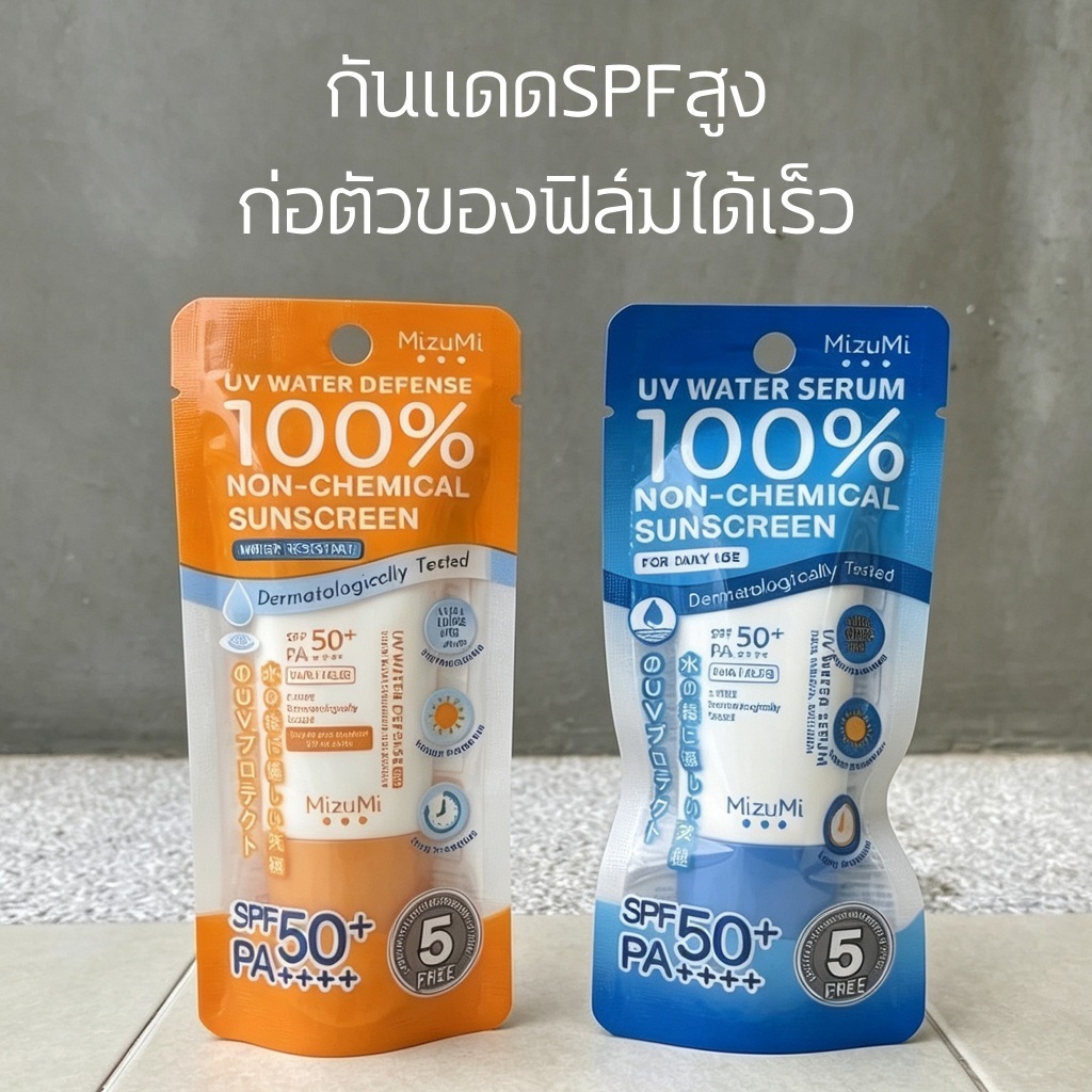 Mi-zumi UV Water Serum Sunscreen Defense Pro SPF50+ PA++++ 40gครีมกันแดดที่มีค่า SPF สูง ป้องกันรังสียูวี ป้องกันการไหม้