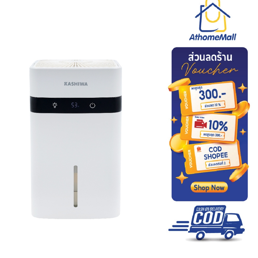 Kashiwa เครื่องลดความชื้น รุ่น HC-102 สัมผัส จอ LCD ขนาด 1.2 ลิตร กำลังไฟ 30 วัตต์