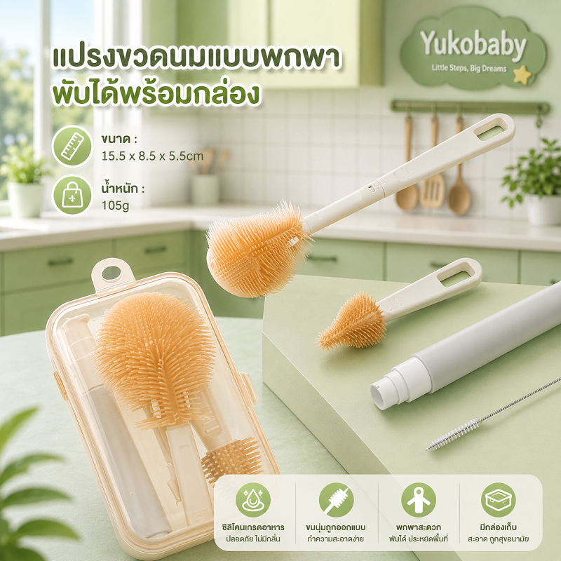 แปรงล้างขวดนม มัลติฟังก์ชั่น ยางนุ่ม ด้ามจับยาว สําหรับล้างขวดน้ํา นมเด็กทารก