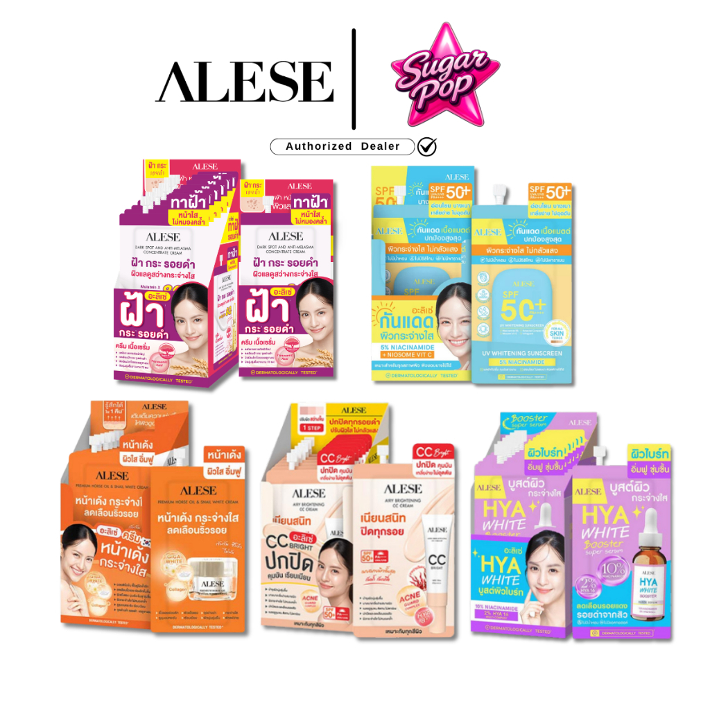 (6ซอง/1กล่อง) รวมALESE อะลิเซ่ ครีมน้ำมันม้า / เซรั่มน้ำตบ / ซีซี / กันแดด / ทาฝ้าเข้มข้น / ไฮยาไวท์