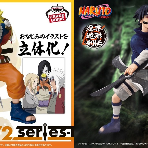 Pre-order - Naruto 72 Series 19 Ninkai Zoukei Retsuden Naruto Uzumaki Figure/Ninja World Modeling Legend Sasuke Uchiha