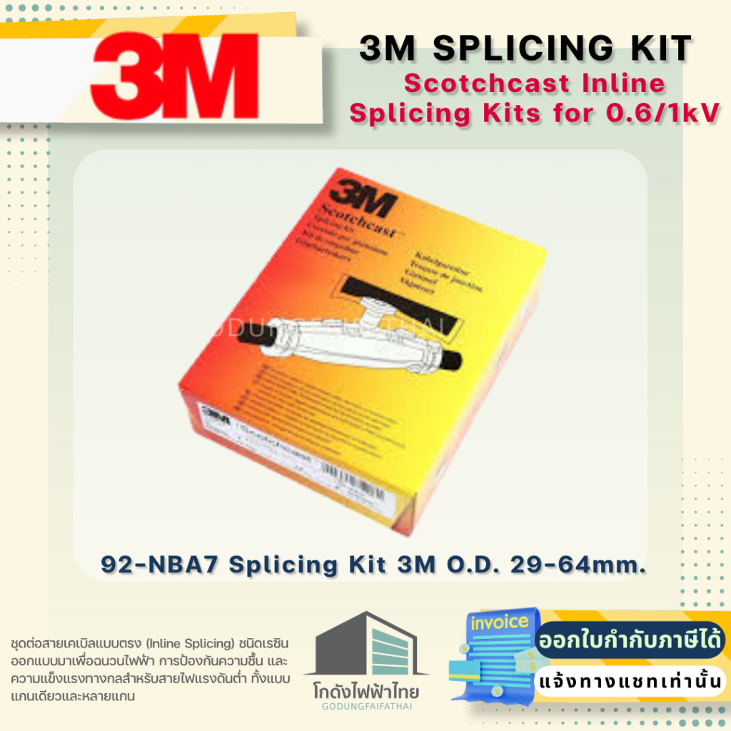 3M Splicing Kit  ชุดต่อสายเคเบิลชนิดเรซิน 92-NBA7 O.D.29-64mm.