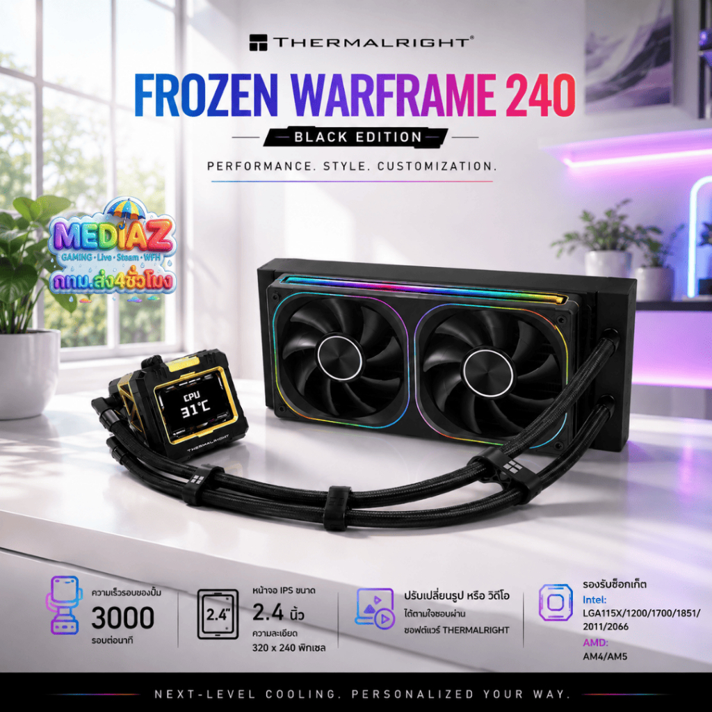 ส่งทันที  ชุดน้ำปิด Thermalright Frozen Warframe 240 Black (สีดำ) จอ LCD 2.4"