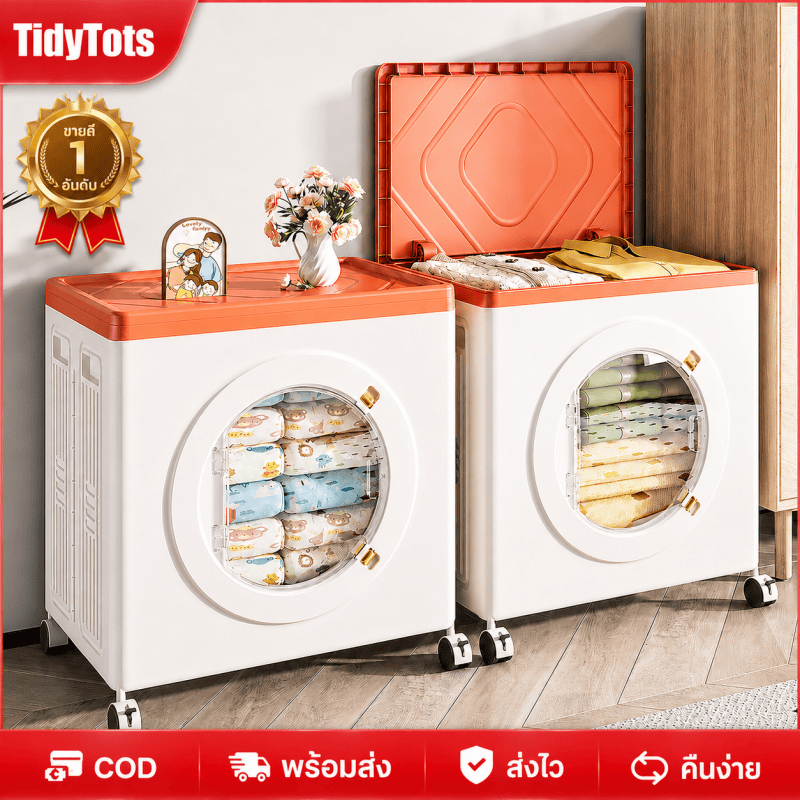 Tidy กล่องเก็บของ กล่องเก็บของพับได้ มีล้อ กล่องใส่ของอเนกประสงค์ ความจุสูง หน้า หนา