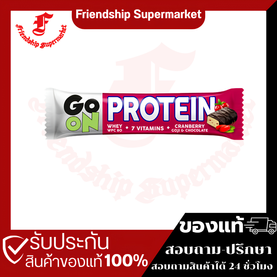Go ON Whey Protein Bar รส Cranberry, Goji & Chocolate