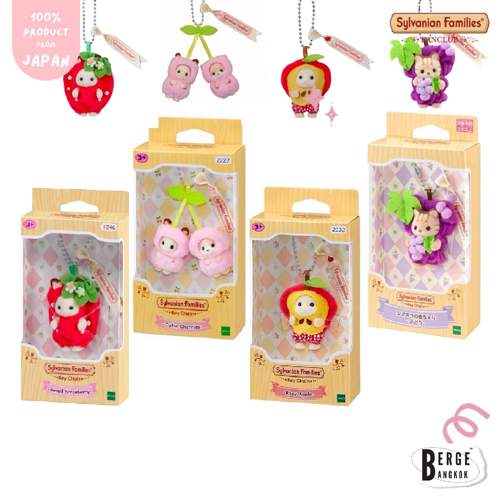 ꒰🍒พร้อมส่งค่ะ💖꒱ พวงกุญแจซิลวาเนียน เชอรี่ Sylvanian Families Baby Cheery Keychain ✨ Sylvanian Family