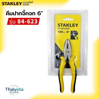 STANLEY รุ่นSTHT84623-8 คีมปากจิ้งจก 6" สีเหลือง ของแท้!!