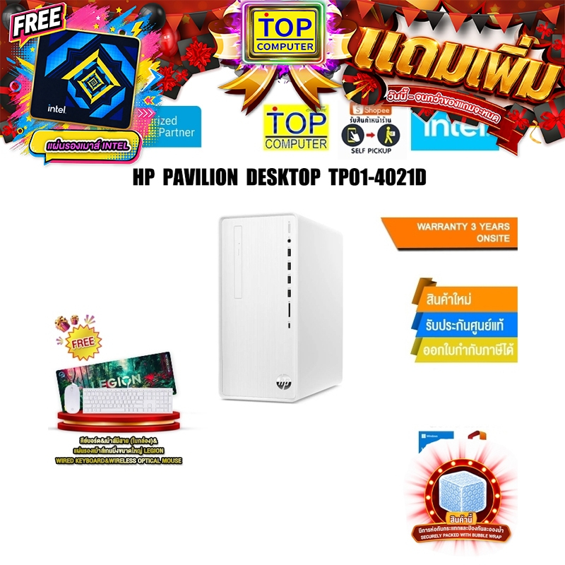 HP PAVILION DESKTOP TP01-4021d /i3-13100/ประกัน 3 YEAR+ONSITE