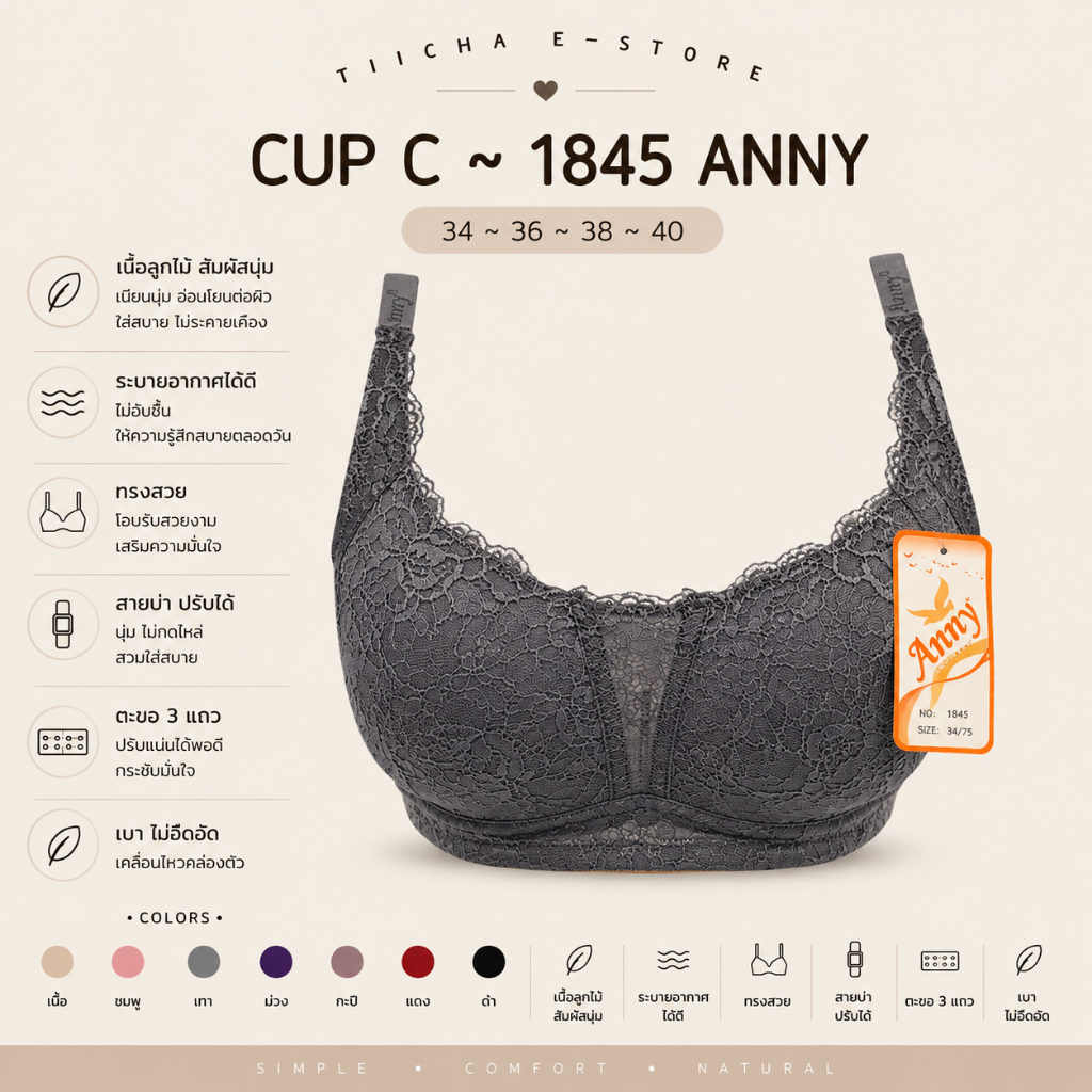 TIICHA - 1845 Anny : Cup C เก็บข้างได้ดี ไม่มีโครง ไม่มีฟองน้ำ ใส่สบาย กระชับ (ถอดสายไม่ได้)