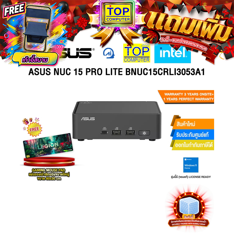 ASUS NUC 15 PRO LITE BNUC15CRLI3053A1 /i3-1315U/ประกัน 3 Years Onsite + 1 Year Perfect warranty