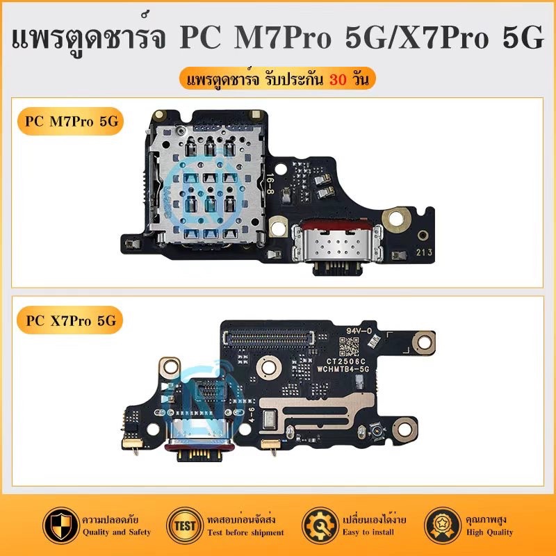 USB แพรตูดชาร์จ ใช้กับ POCO X7/POCO X7Pro 5G/POCO M7pro 5G อะไหล่สายแพรตูดชาร์จ Poco X7 / POCO X7 Pr