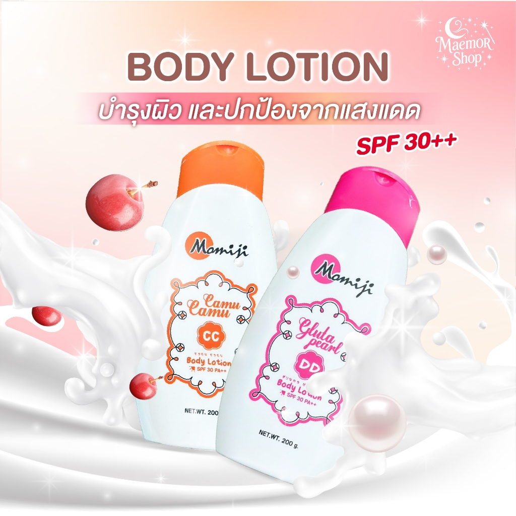 Momiji โมมิจิ โลชั่นบำรุงผิวขาว ของแท้100% CC DD ครีมทาผิว SPF30PA+++ โลชั่นกันแดดขนาด 200กรัม