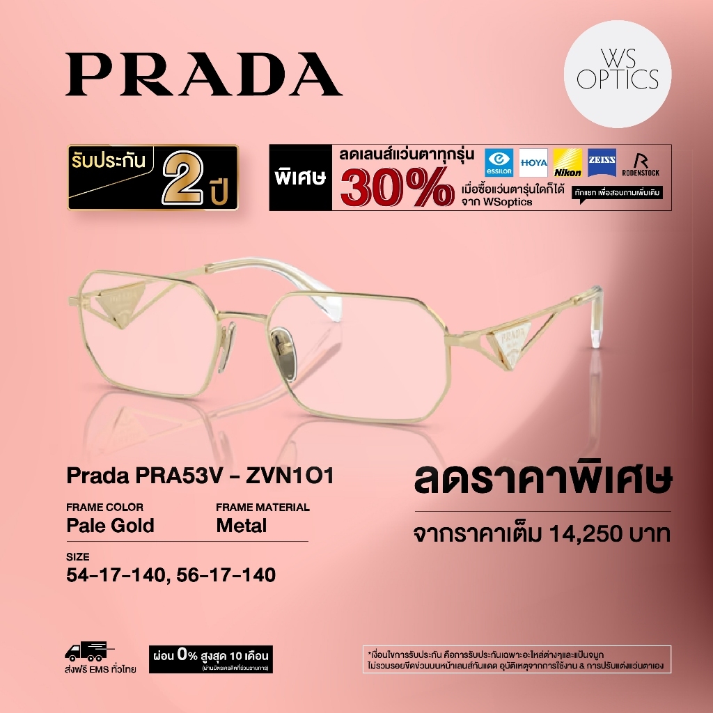 Prada إطار نظارة طبية PRA53V — صورة 2