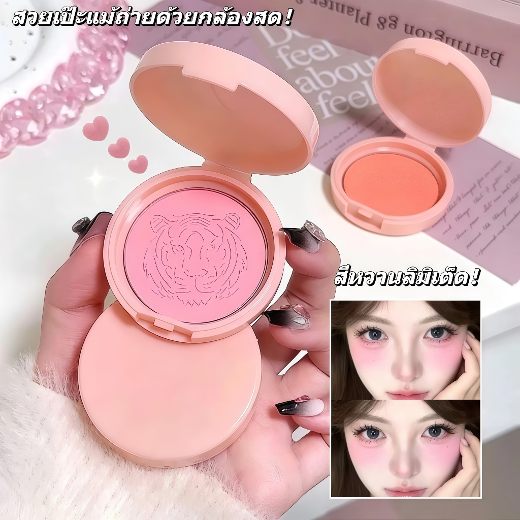 C.277 LAMEILA บลัชออนแต่งหน้า 5186 โทนสีนู้ด ตลับสีชมพูน่ารัก สีสวยธรรมชาติ