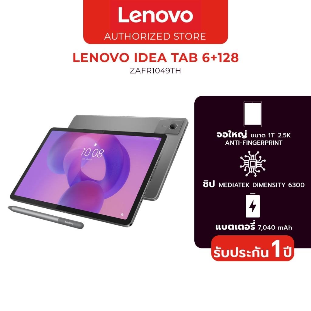 Lenovo Idea Tab Wifi Luna Grey (6+128) ZAFR1049TH แท็บแล็ต จอ 11 นิ้ว แบตเตอรี่ 7040mAh รับประกัน 1ปี ศูนย์