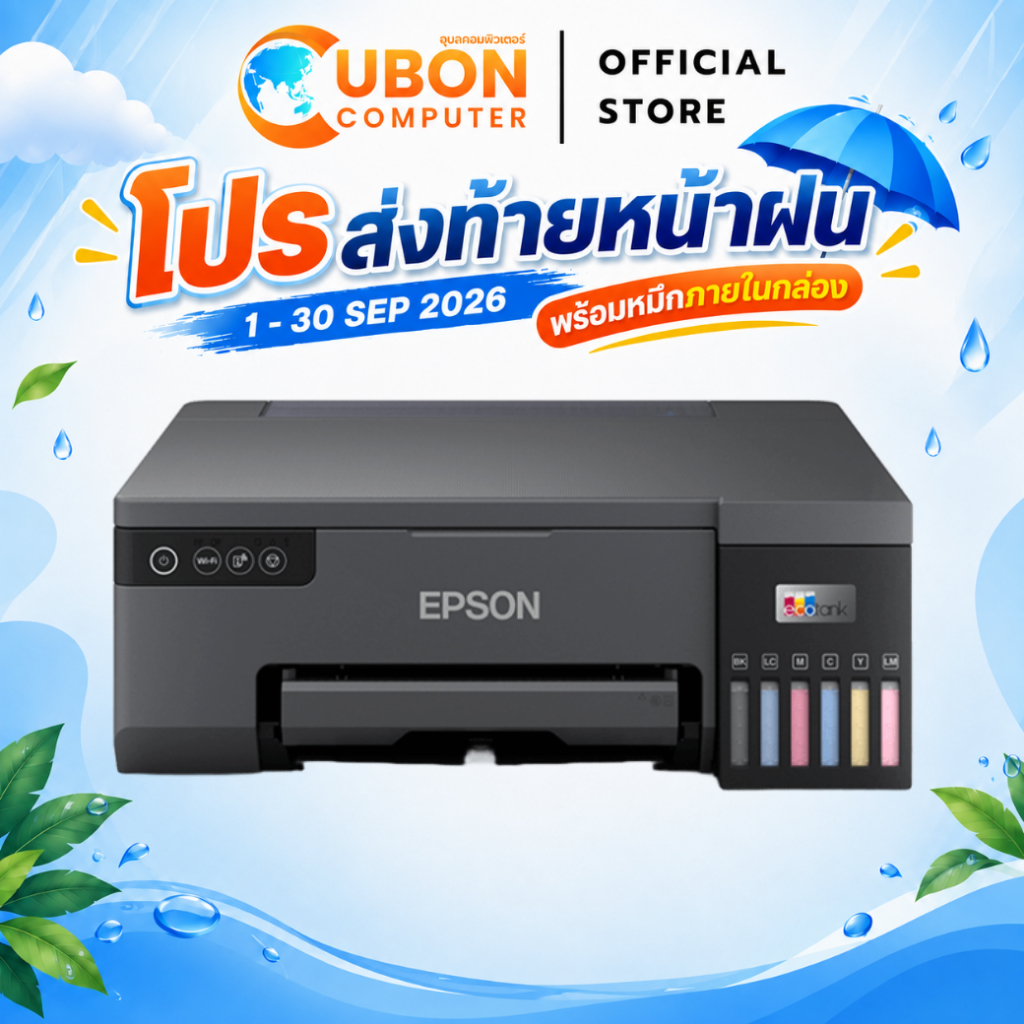 PRINTER (ปริ้นเตอร์) EPSON ECOTANK L8050 INKJET
