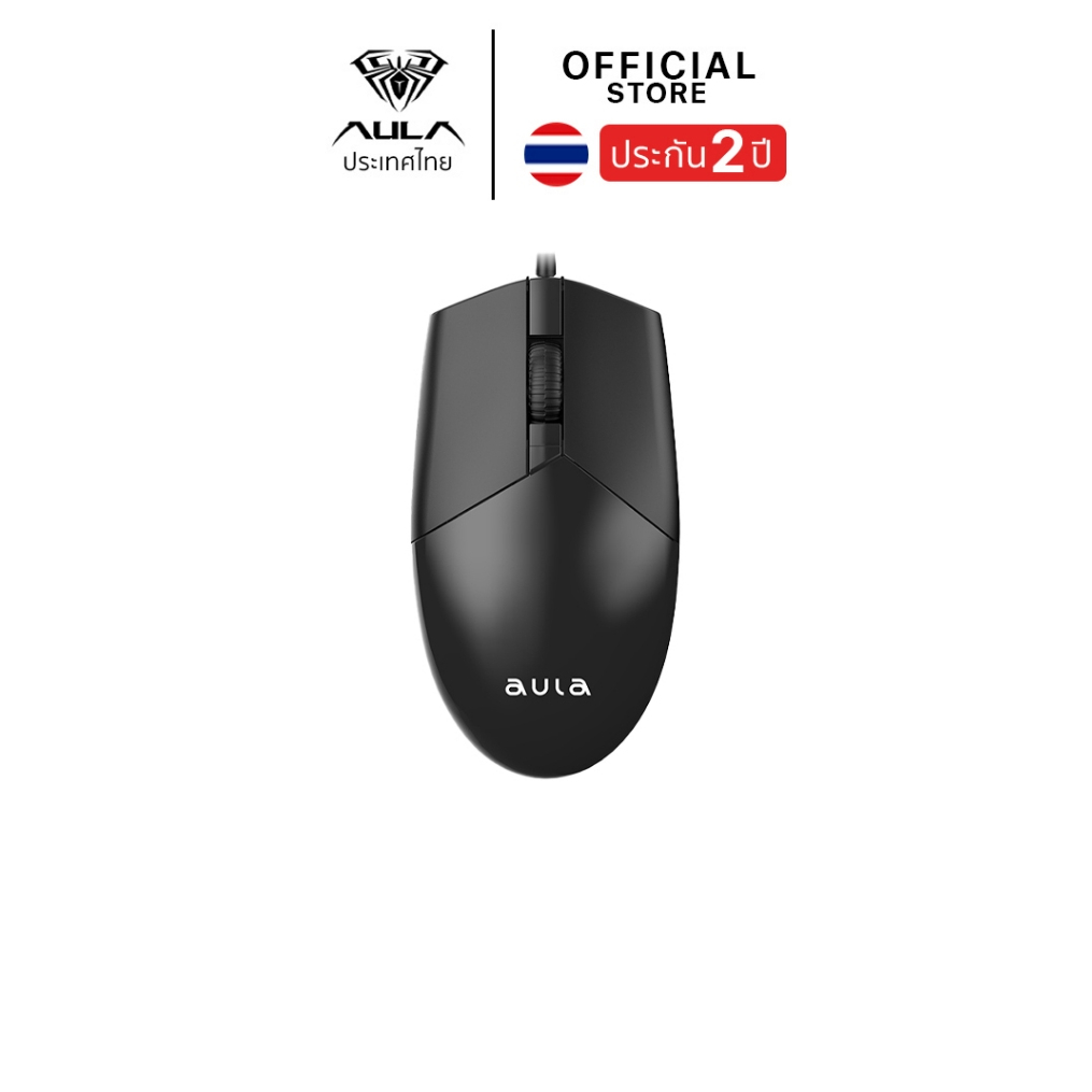 เมาส์ - AULA AM104 - Wired Mouse รับประกัน 2 ปี