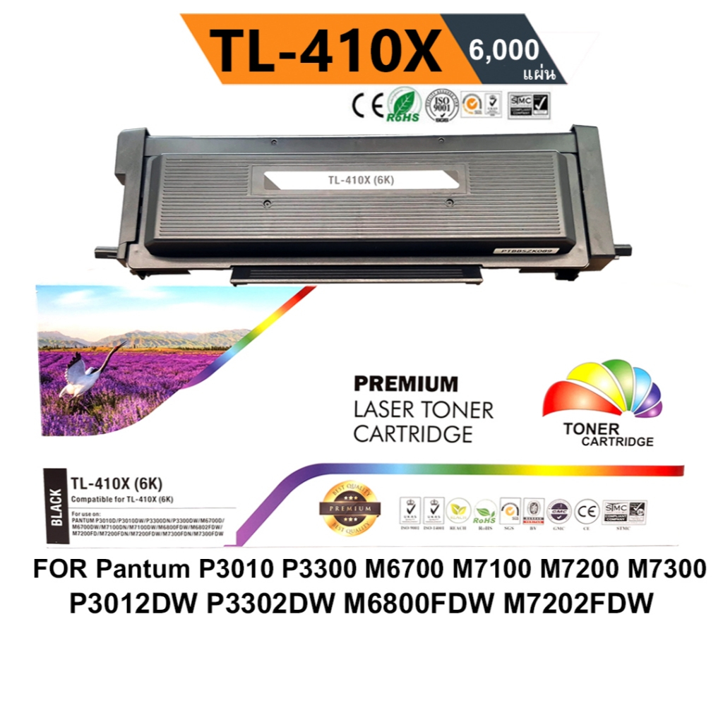 หมึกเทียบเท่า Pantum TL-410X (สีดำ) ตลับ หมึก M7100DW P3010D P3010DW P3300DW M7200FDW TL 410