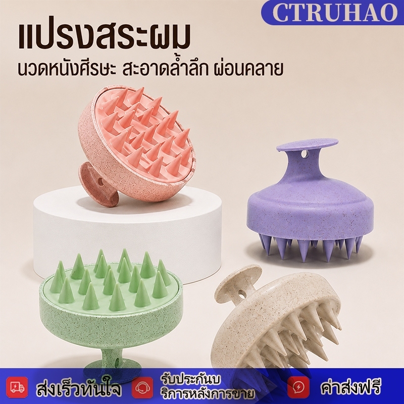 YAMEI แปรงสระผม แปรงนวดหนังศีรษะ แปรงแชมพู ถนอม หนังศีรษะ นวดผ่อนคลาย สระผมให้สะอาดยิ่งขึ้น อุปกรณ์ทำความสะอาดและสระผมห