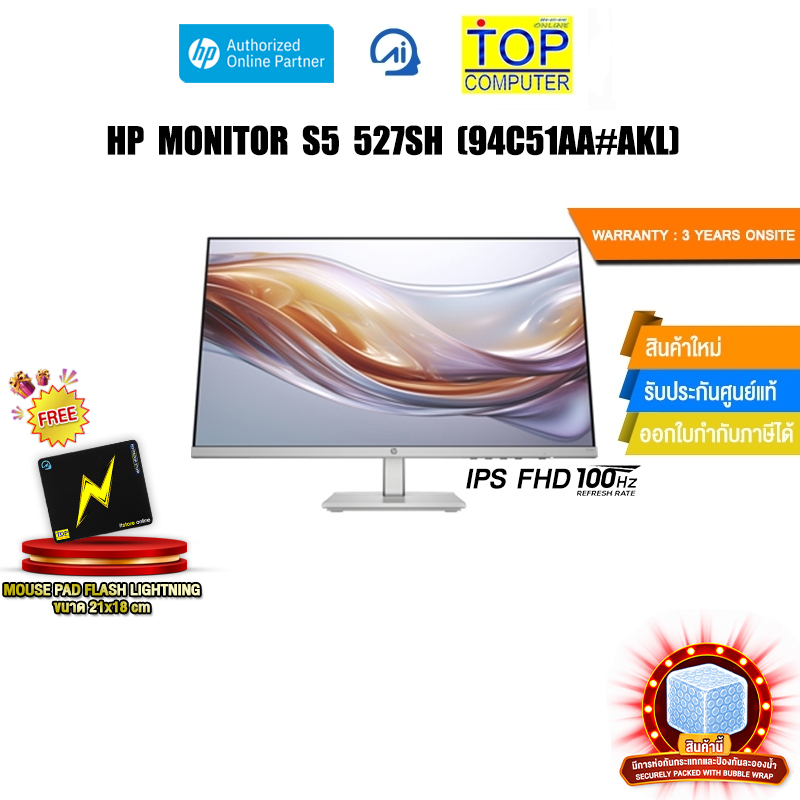 HP MONITOR S5 527SH (94C51AA#AKL)(IPS FHD 100Hz)/ประกัน 3 Years Onsite