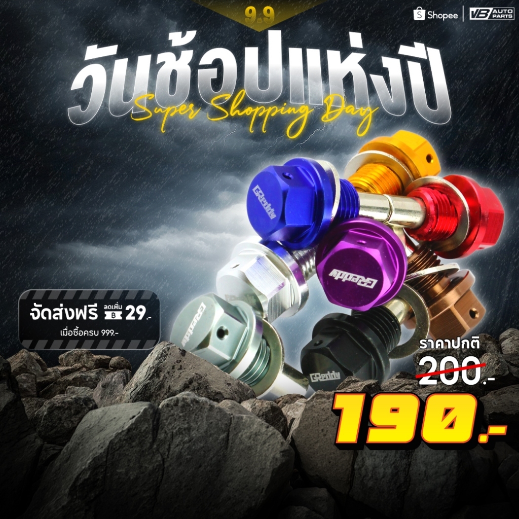น็อตแม่เหล็กอ่างน้ำมันเครื่อง ขนาด M12X1.25 M14X1.5