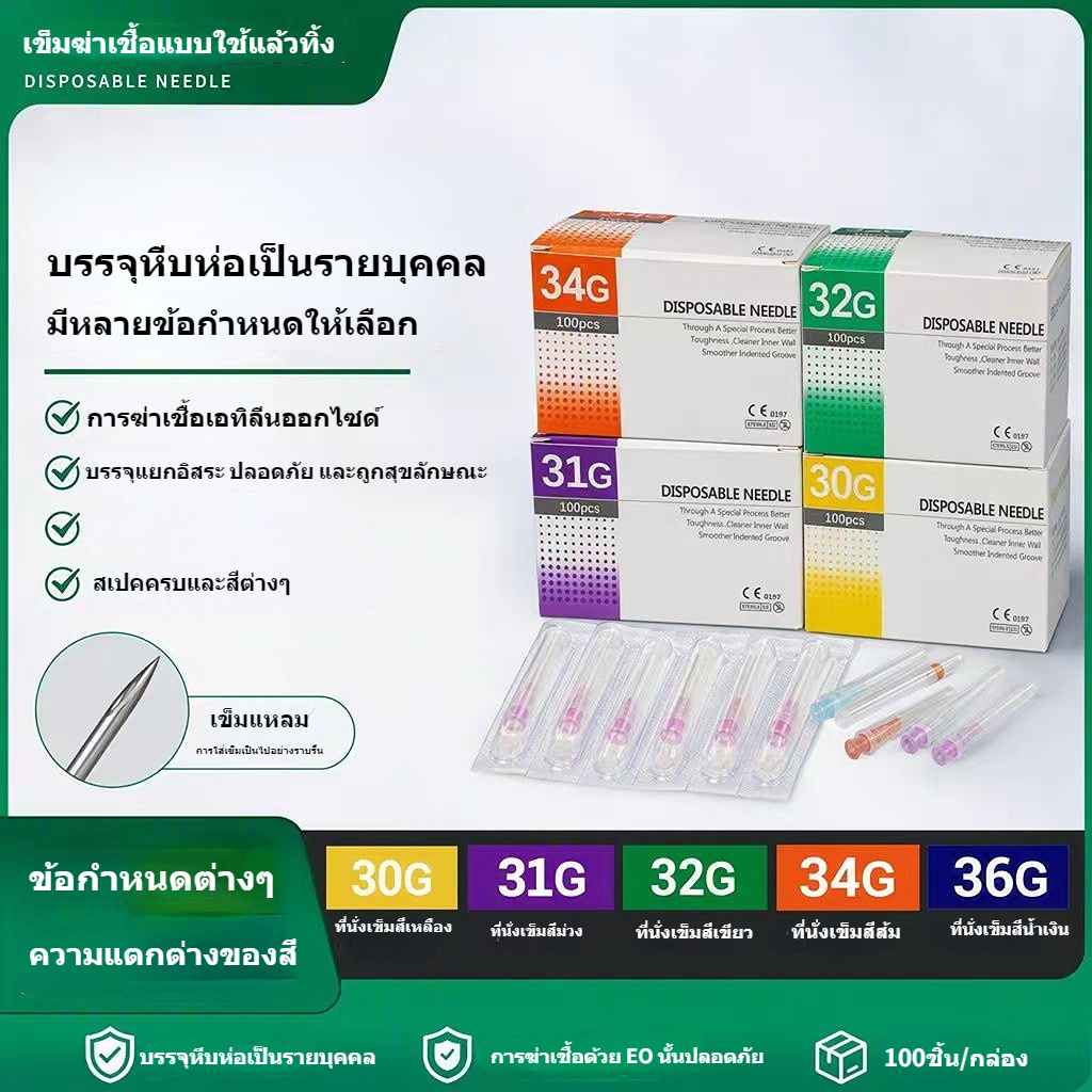 30G32G34G เข็มขนาดเล็กพิเศษไม่เจ็บปวด 4/13/1.5/2.5/6 มมเข็มความงามแบบใช้แล้วทิ้งเข็มความงามแบบใช้แล้วทิ้ง