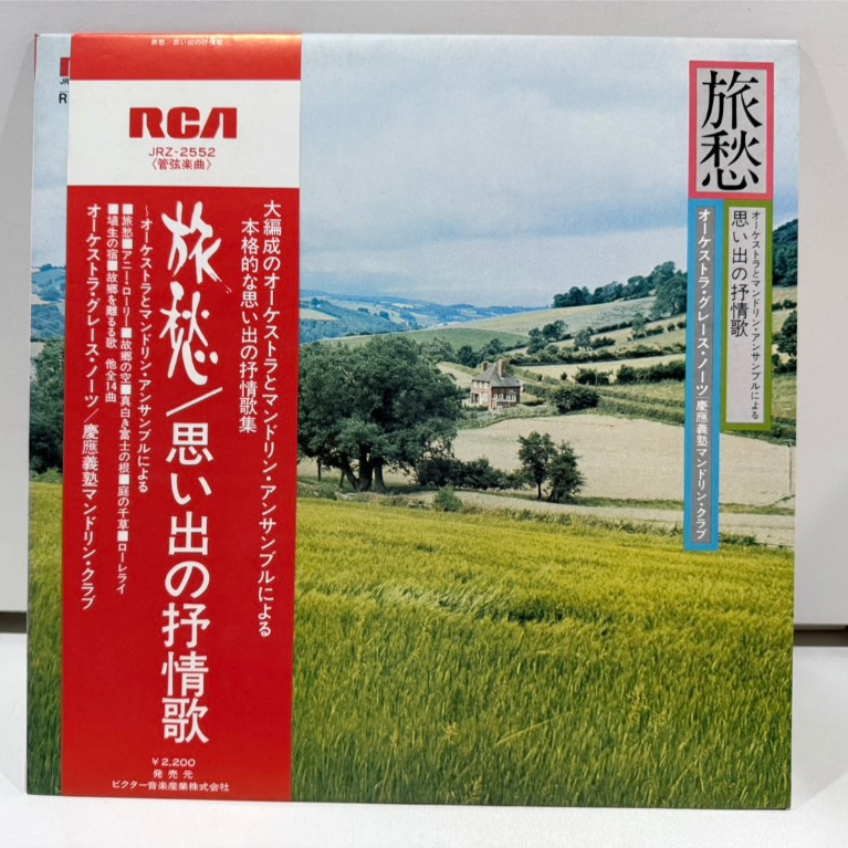 1LP Vinyl Records แผ่นเสียงไวนิล 服部正とグレース・ノーツ | 服部正WEB資料館  (J1A68)