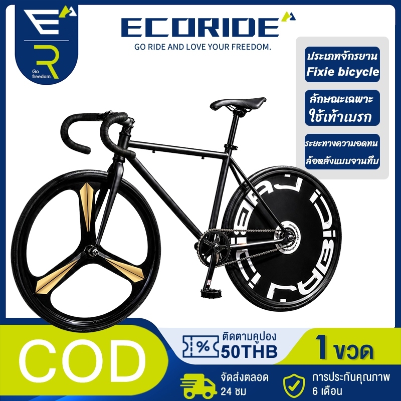 จักรยานฟิกเกียร์ 700C เฟืองตาย แฮนด์หยัก โครงเหล็กคาร์บอนสูง เบรกเท้า รับน้ำหนัก 200 กก. เบาะหนานุ่ม ทนทาน ราคาถูก