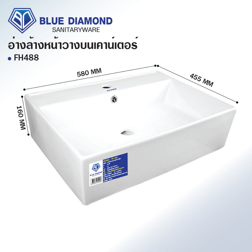 Blue diamond อ่าง อ่างล้างหน้า วางบนเคาน์เตอร์ FH 488 เซรามิค ทรงสี่เหลี่ยม