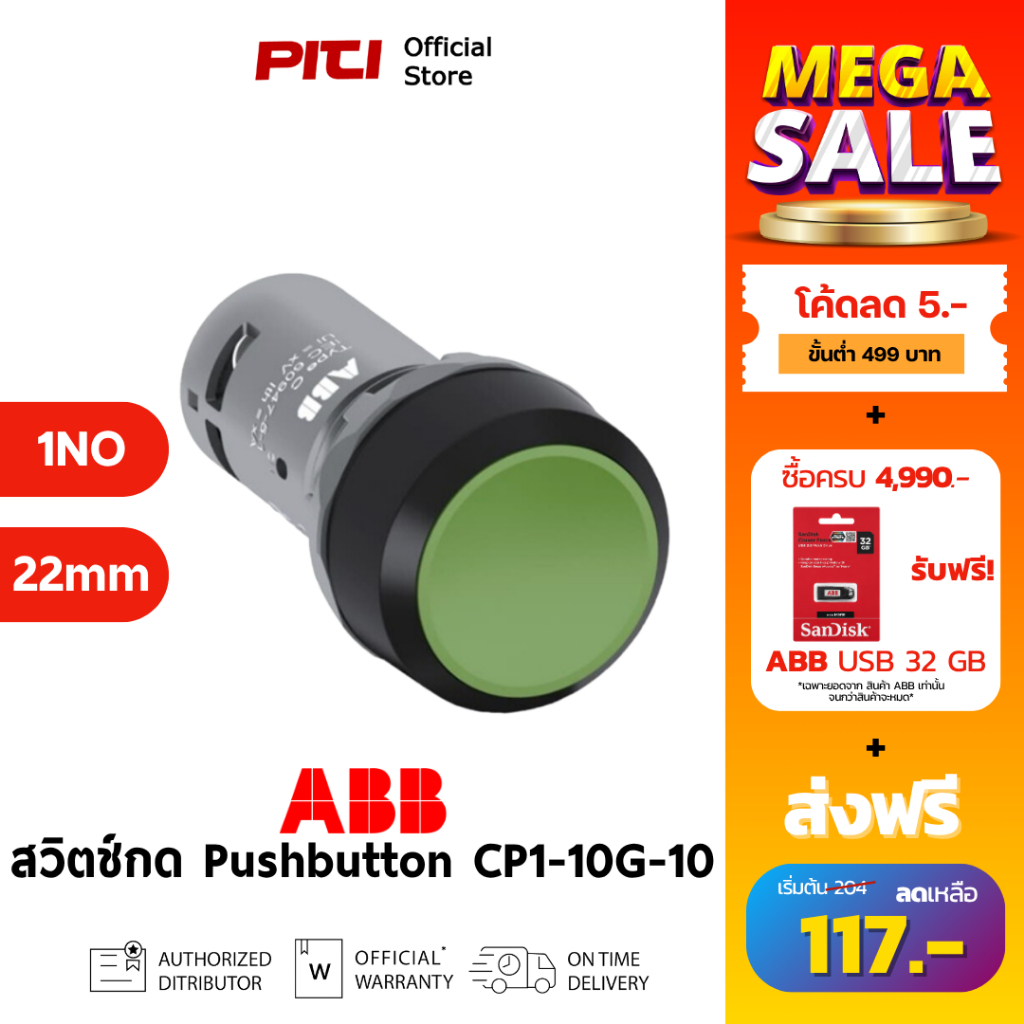 ABB สวิตซ์ปุ่มกดหัวเรียบ CP1 10G-10 1NO กดแล้วเด้งกลับ Pushbuttons Switch Compact Pilot Devices