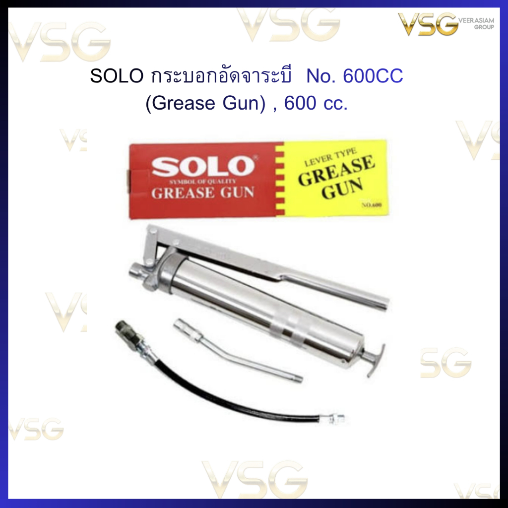 SOLO กระบอกอัดจาระบี  No. 600CC (Grease Gun) , 600 cc.