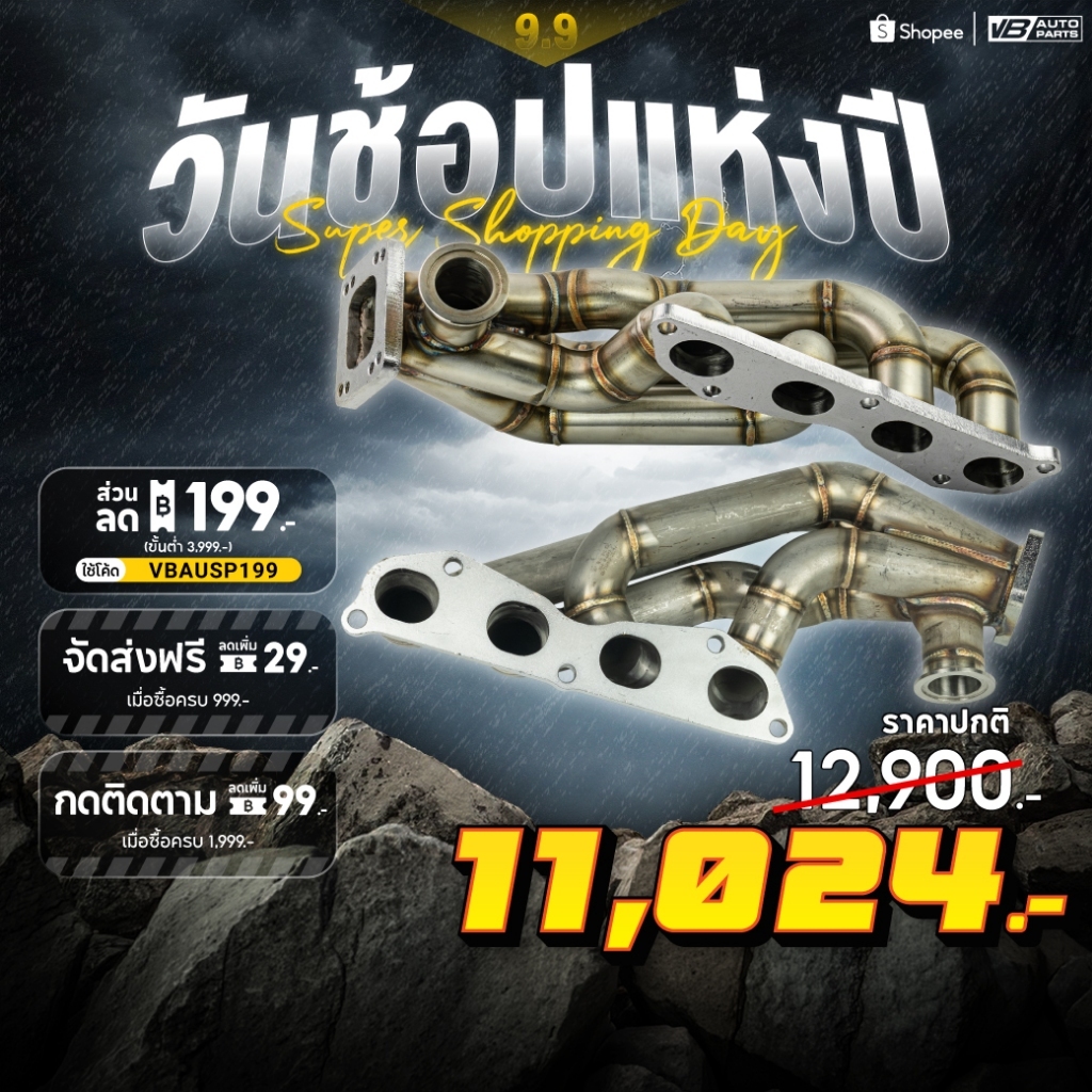 เฮดเดอร์ Billion K-Series K20 K24 Turbo T3-T4 Wastegate 44mm. หนา 3mm.