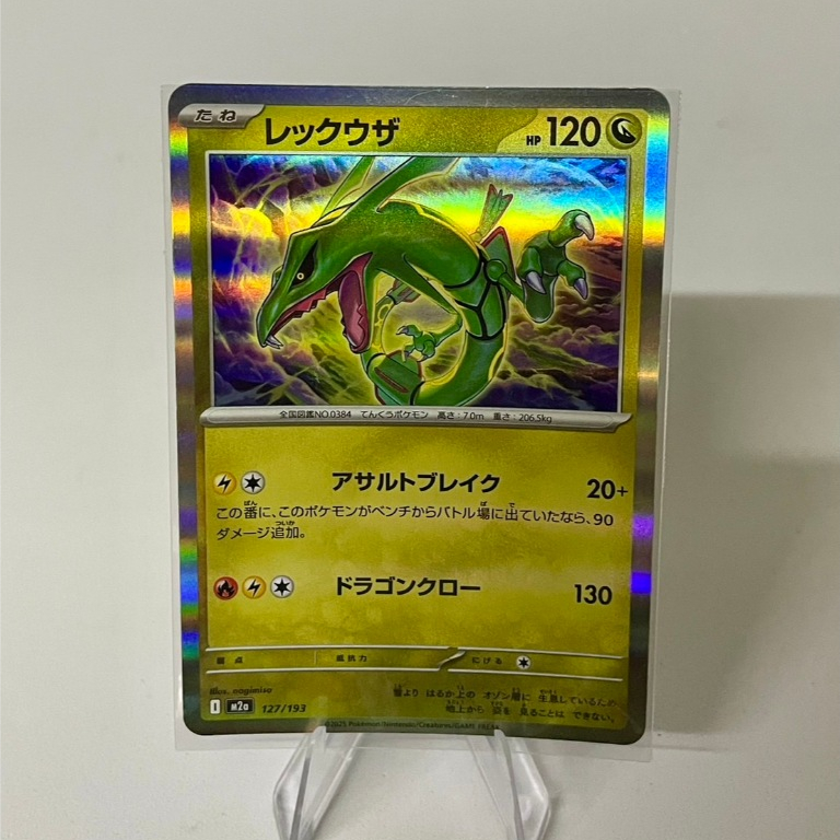 การ์ดโปเกมอน Pokemon Card : Pokemon Rayquaza / เร็คควอซา # 153/217