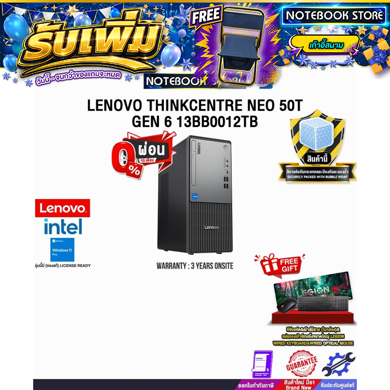 [ผ่อน 0% 10 เดือน]LENOVO THINKCENTRE NEO 50T GEN 6 13BB0012TB /i5-14500/ประกัน 3 Years Onsite