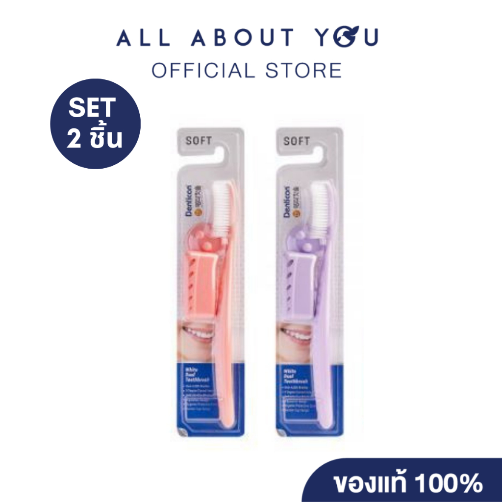 [ SET 2 ชิ้น ] Denticon Wangta Toothbrush White Dual 31 g (Random)