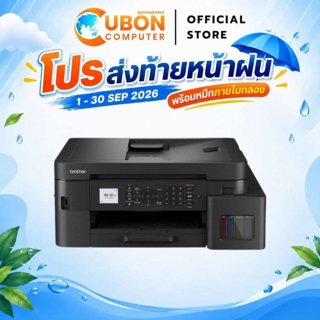 PRINTER ปริ้นเตอร์ BROTHER MFC-T930DW INK TANK ประกันศูนย์ 2 ปี