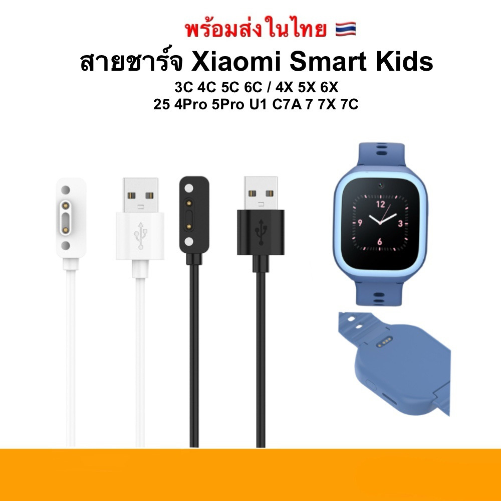 🇹🇭  สายชาร์จ Xiaomi Smart Kids Watch USB Charger 3C 4C 5C 6C 4X 5X 6X 7X 4pro 5pro แท่นชาร์จ ชาร์จ ส