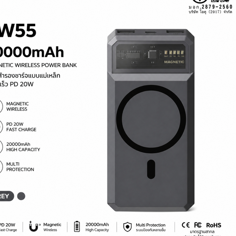 Orsen EW55 by Eloop 20000mAh แบตสำรองไร้สาย Magnetic Wireless PD20W Fast Charge ชาร์จเร็ว พกพา