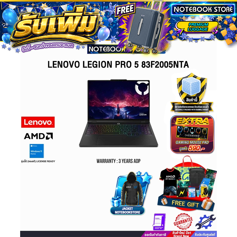 LENOVO LEGION PRO 5 83F2005NTA /Ryzen 9 9955HX /ประกัน 3 Years ADP