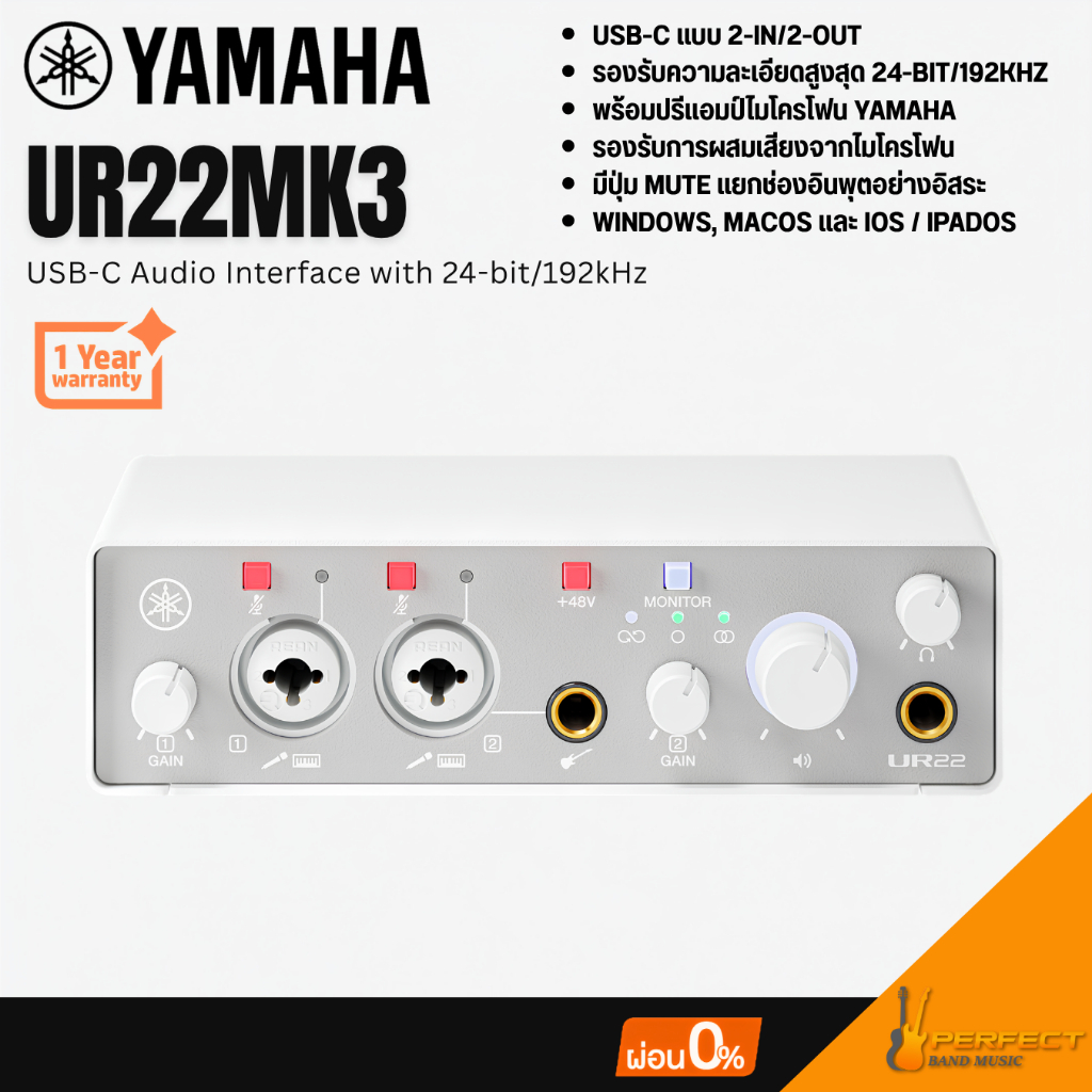 YAMAHA UR22MK3 USB-C Audio Interface ของแท้ 100% รับประกัน 1ปีเต็ม