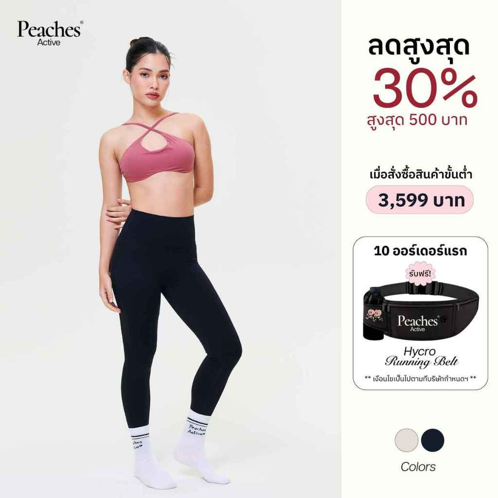 Peaches Active - The Ultimate Long Legging กางเกงเลกกิ้งออกกำลังกาย (New Type)