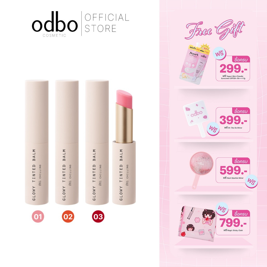 ODBO GLOWY TINTED BALM OD5004 #ทิ้นท์บาล์มodbo
