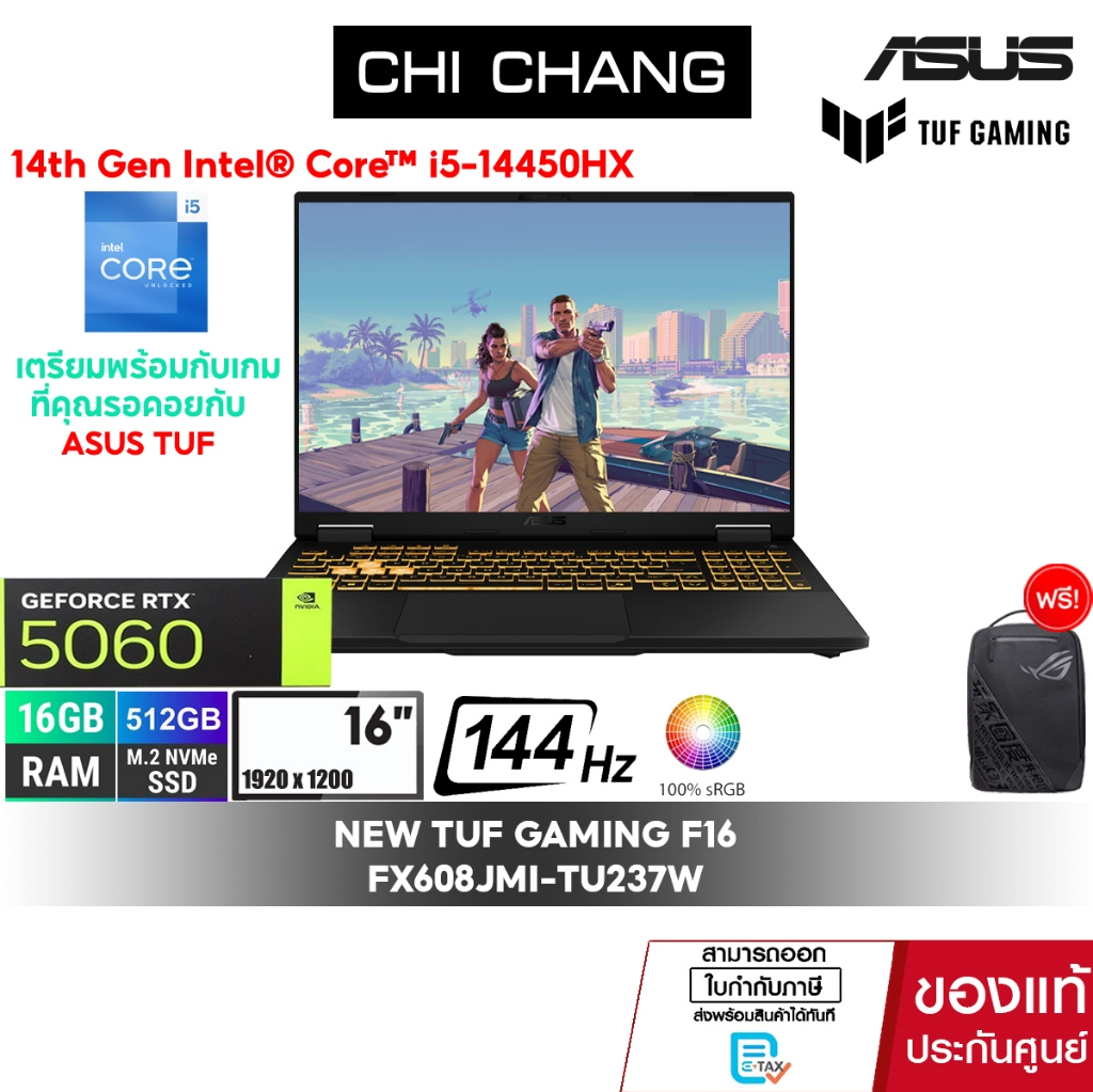 NEW เอซุส ASUS TUF GAMING NOTEBOOK F16 FX608JMI-TU237W/i5-14450HX/RAM16GB/RTX5060 8GBGDDR7