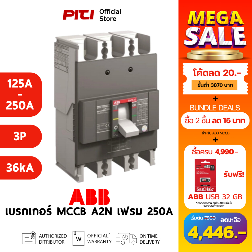 ABB เบรกเกอร์ MCCB A2N 250 TMF ( 125A - 250A ) 3P 36kA Formula Moulded-Case Circuit Breakers