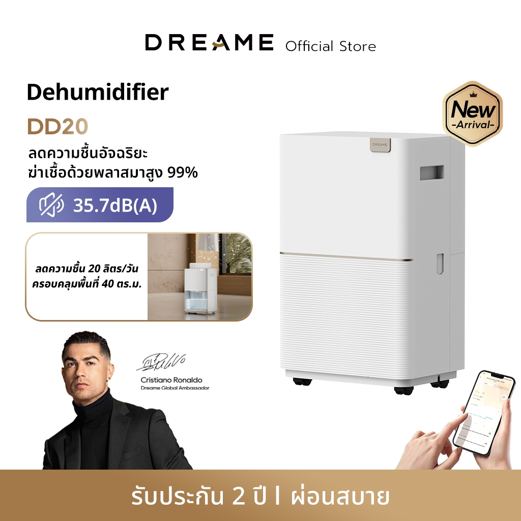 [HOT] Dreame DD20 เครื่องลดความชื้น 20L/วัน ครอบคลุม 40ตร.ม. อบผ้าแห้งเร็ว ลดกลิ่นอับ ต้านแบคทีเรีย ควบคุมอัจฉริยะ